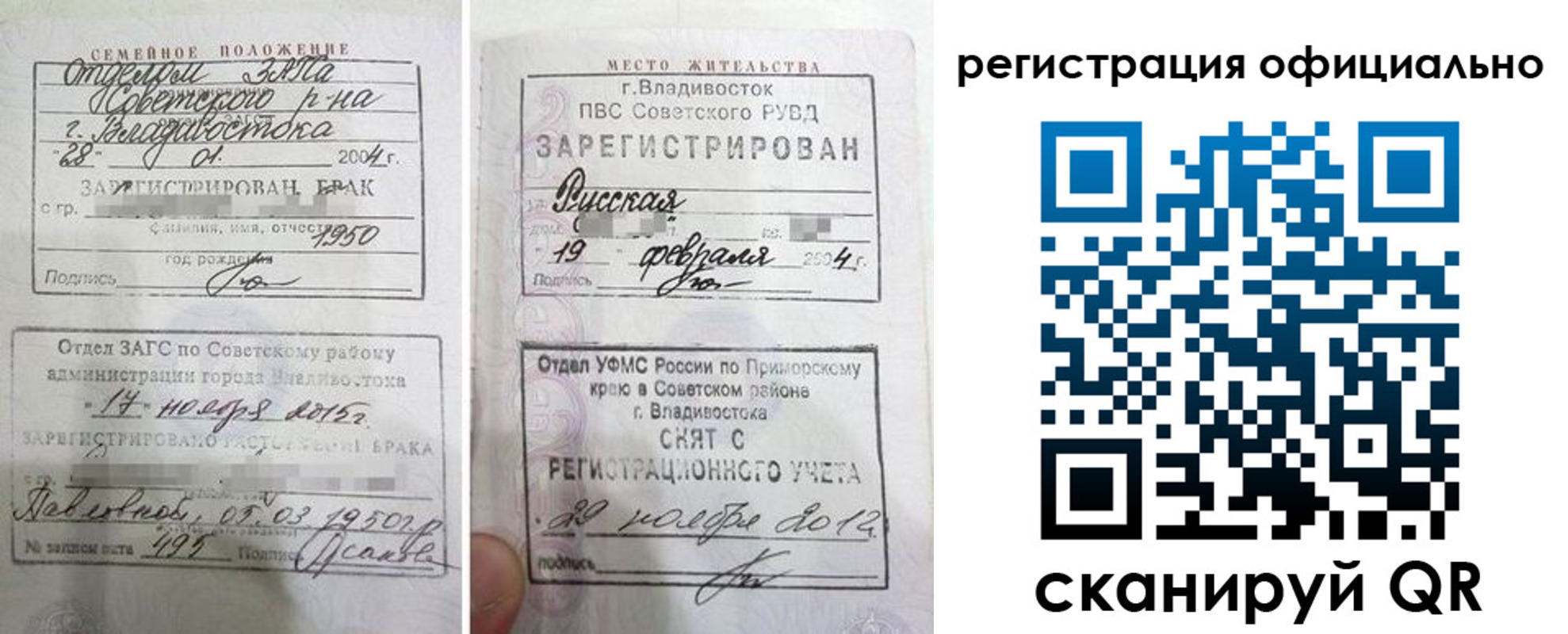 временная регистрация госуслуги в Вологде