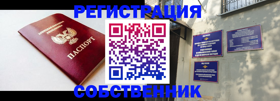 временная регистрация купить в Вологде