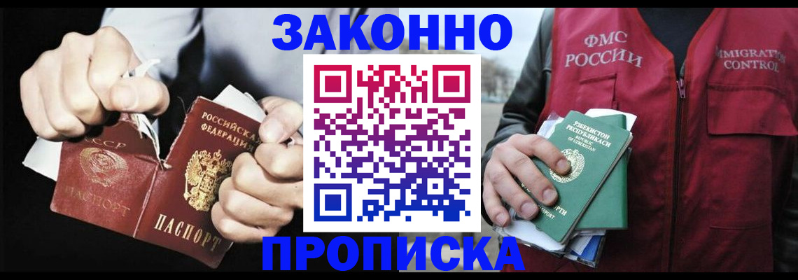 временная регистрация гарантия в Вологде