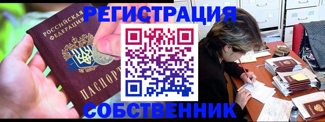 прописка для кредита в Вологде