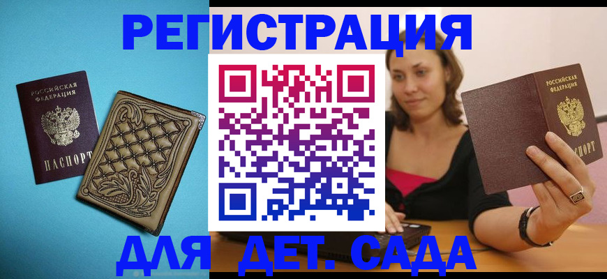 прописка поиск в Вологде