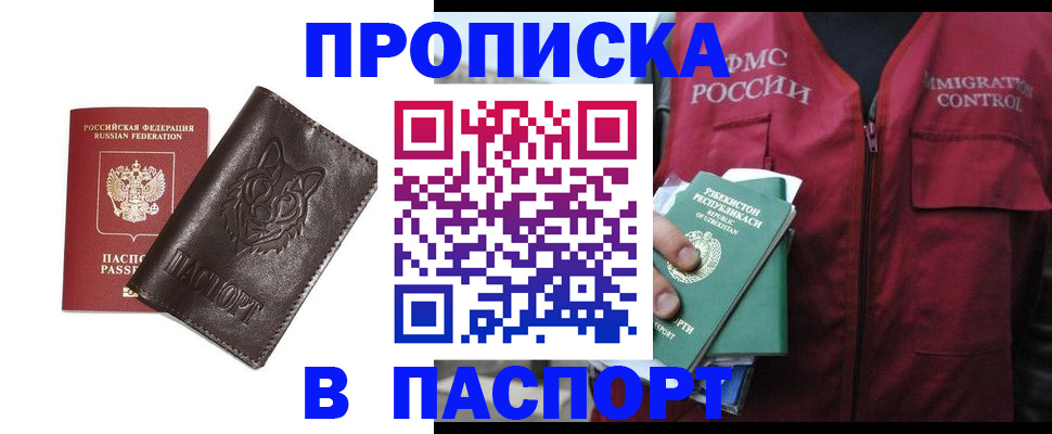найти адрес прописки в Вологде