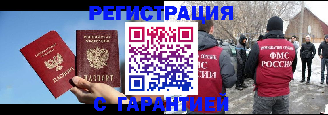 временная регистрация купить в Вологде