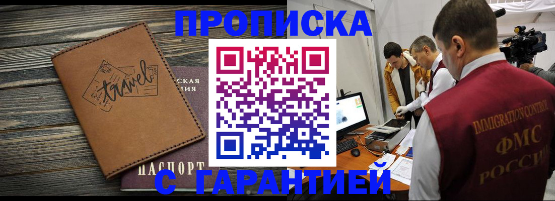 прописка паспорт в Вологде